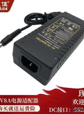 12V8A电源适配器品字尾96W电脑一体机LED灯显示屏变压器YU1208-P