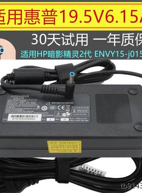 适用惠普HP19.5V6A电源适