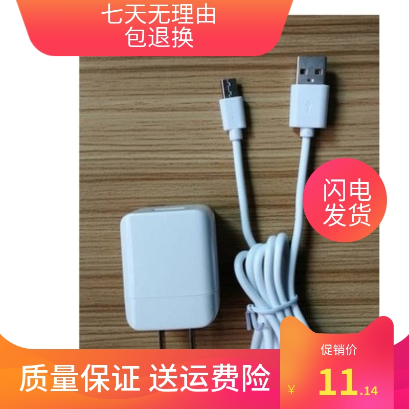 适用KINBO金珀X6 C198A C288A C9 Z608  手机充电器   充电线扁口