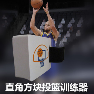 篮球直角方块材投篮命中率提高纠正方块辅助训练设