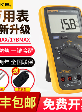 福禄克万用表FLUKE数字全自动高精度智能17Bmax电工防烧15B万能表