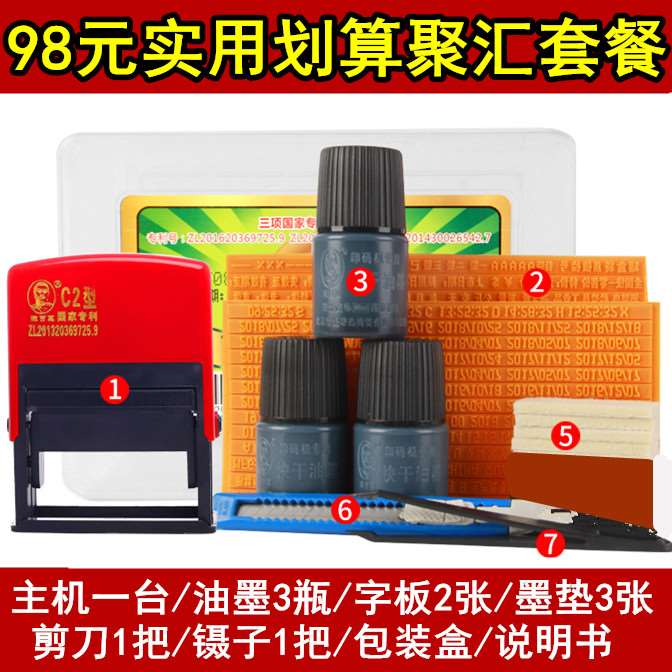 陈百万手动打码机改日期喷码机移印机打印生产日期印码机打码器C2