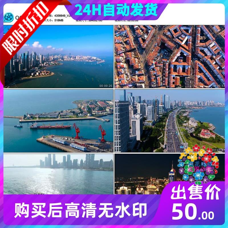 2020青岛栈桥小鱼山电视塔五四广场奥帆中心宣传片延时4K视频素材