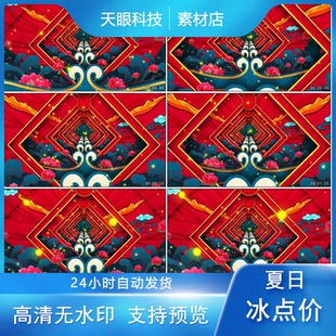 4K国潮风中国传统大屏背景视频素材 祥云莲花粒子国风复古大屏LED