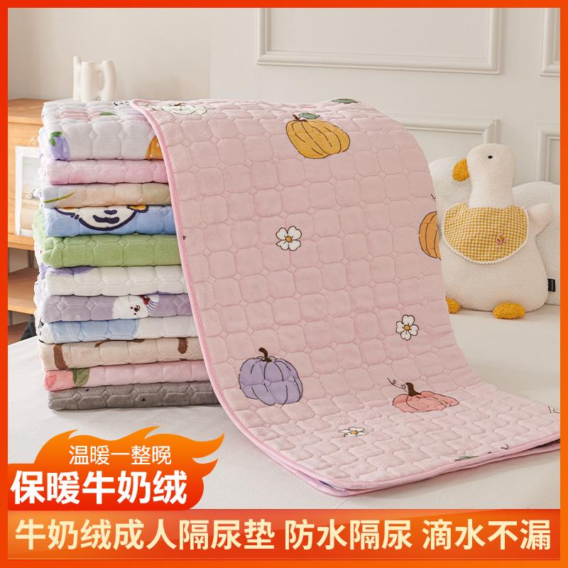 儿童隔尿垫秋冬防水牛奶绒隔尿垫生理期姨妈垫床上用品床单毛毯