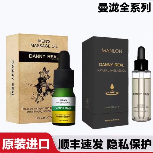 MANLON曼泷皇家按摩精油二代升级版曼泷喷雾漫泷曼龙单方精油