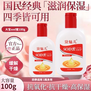 sod蜜滋润霜护手霜乳保湿补水女男士面霜