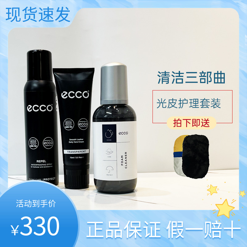 ecco爱步光皮皮鞋品质之选