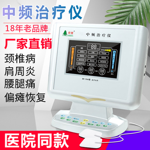 中频疏通经络治疗仪医用多功能理疗仪电疗热疗激光超声波医院同款
