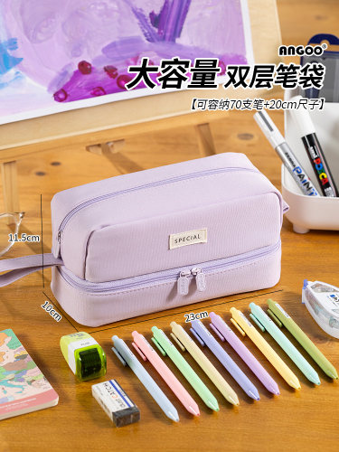 安蔻2023新款双层笔袋初中女生文具盒女孩女小学生铅笔盒男孩款笔