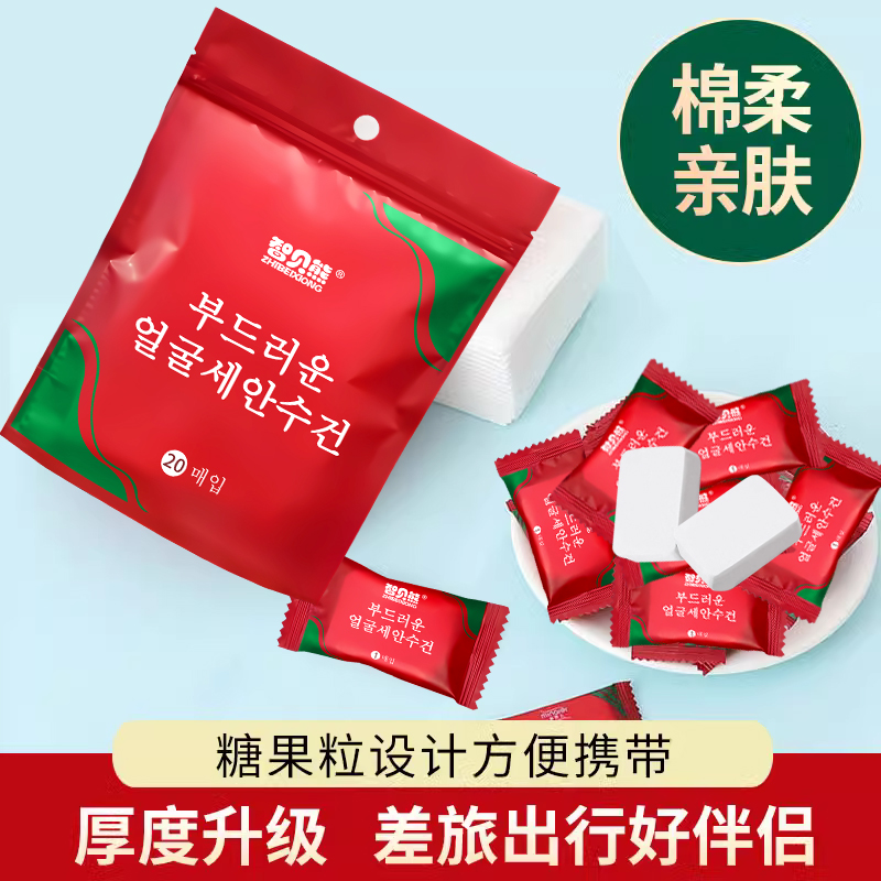 旅游神器便携加厚压缩毛巾智贝熊