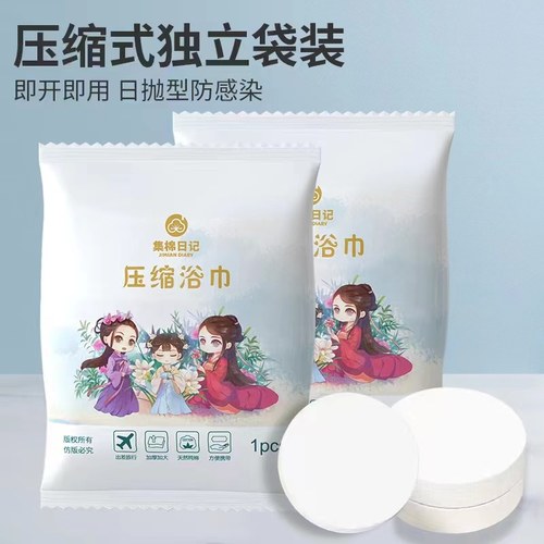 不掉毛浴巾旅行加厚一次性浴巾