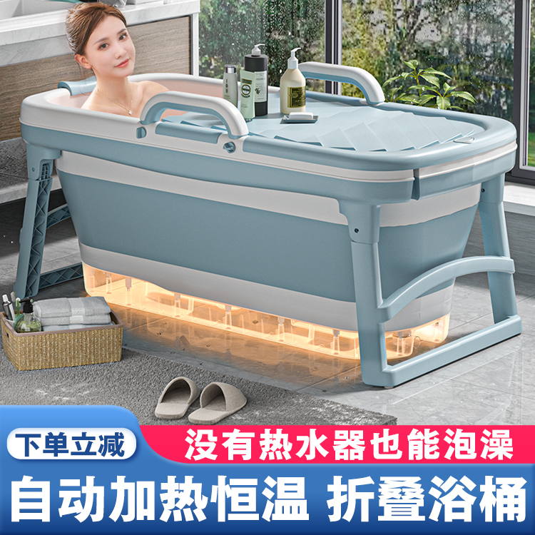 加热桶可折叠浴桶泡澡桶