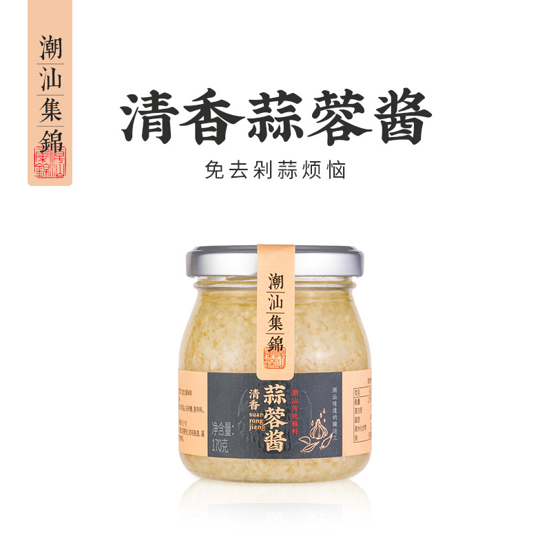 潮汕集锦蒜蓉酱蒜泥生蚝烧烤蘸料大蒜泥酱小龙虾烤茄子火锅调味酱