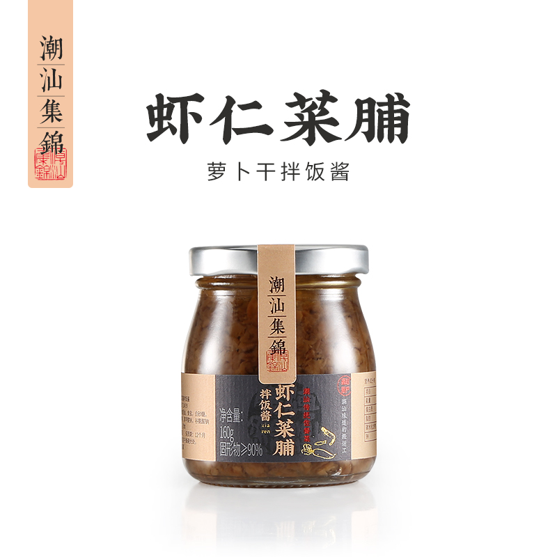 潮汕集锦虾仁菜脯正宗杂咸