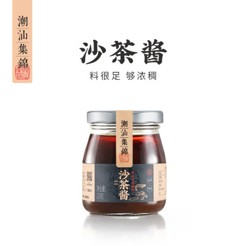 潮汕集锦酱牛肉火锅专用调料