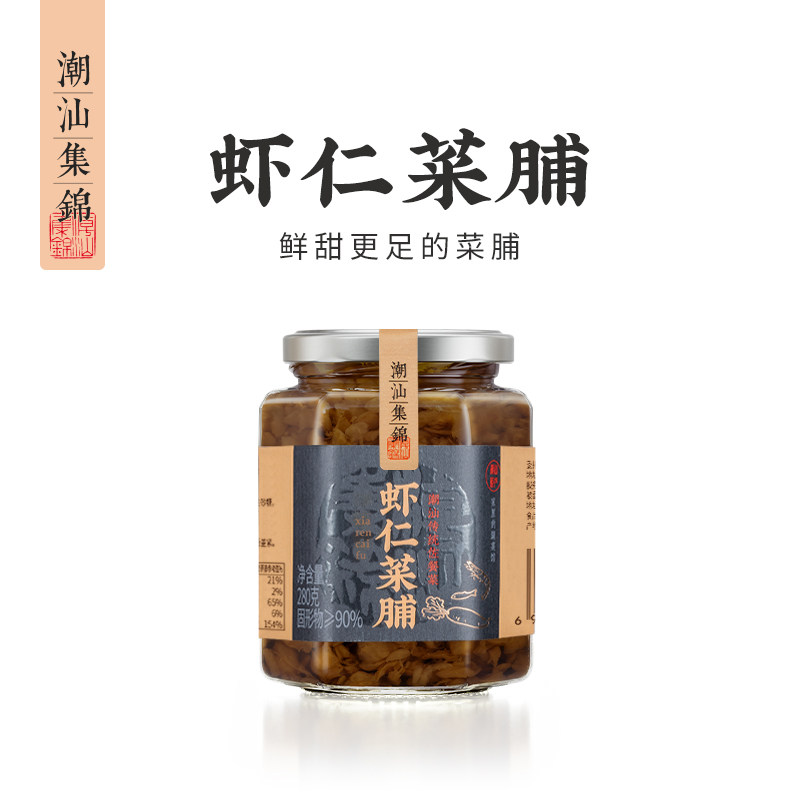 潮汕集锦虾仁菜脯正宗特产开胃下饭杂咸瓶装香脆萝卜干咸菜拌饭酱