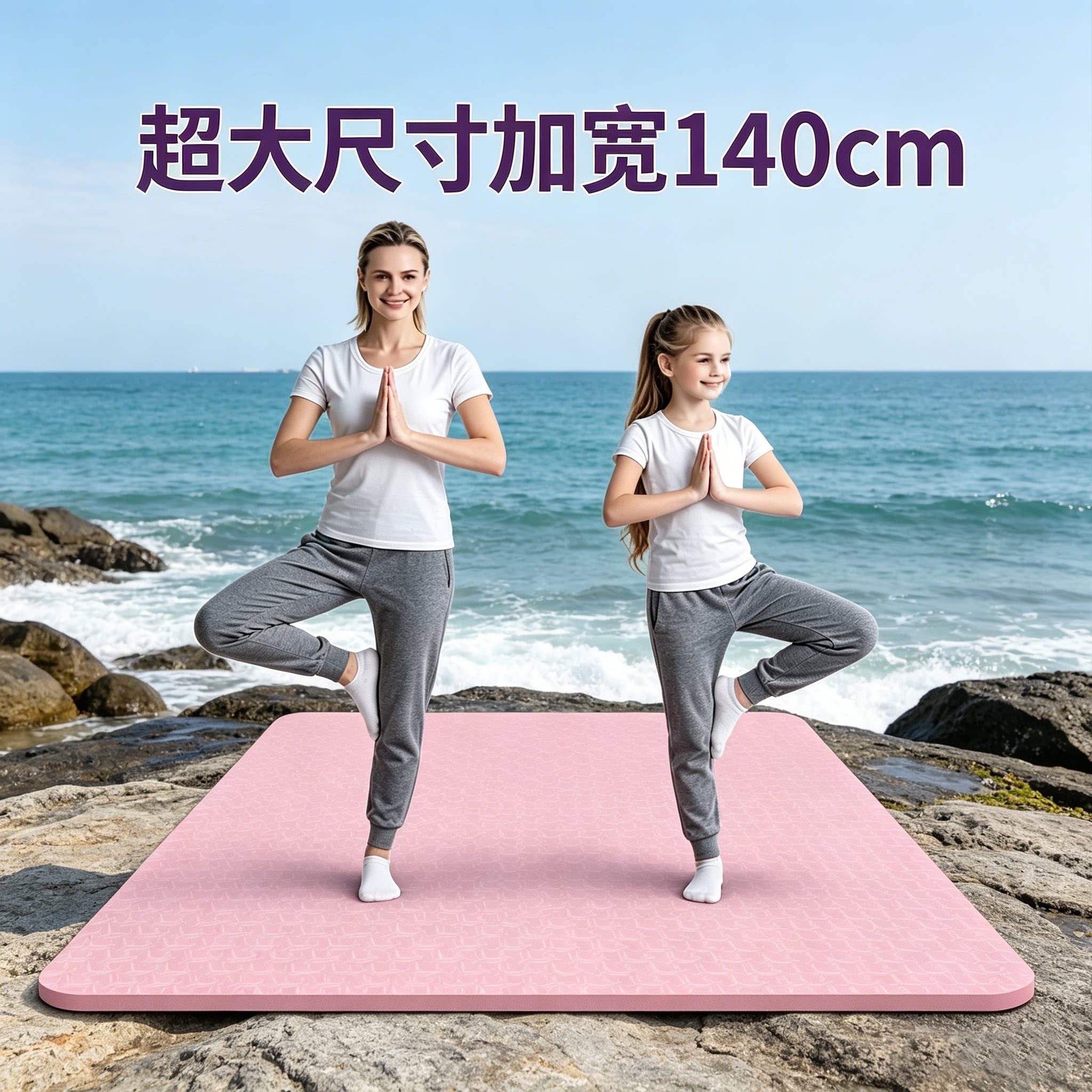 初学者防滑加厚加宽瑜伽垫