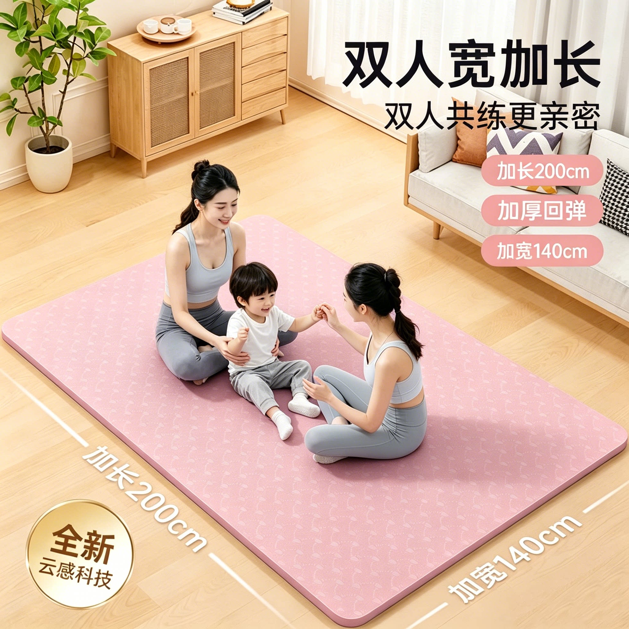 超大双人瑜伽垫加厚加宽长防滑垫