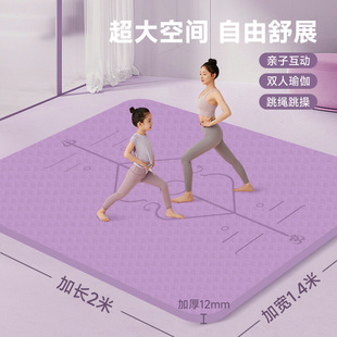 TPE亲子双人垫运动健身地垫加宽加厚瑜伽垫子家用减震垫隔音防震