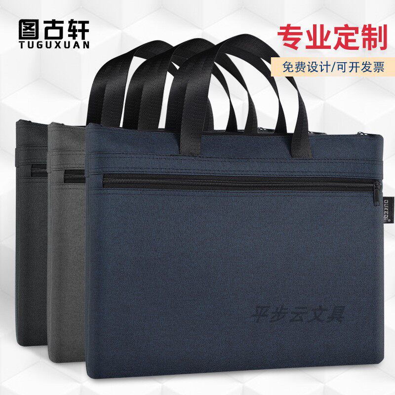 定制A4手提文件袋公文包会议包印字会议袋加LOGO资料包办公档案袋