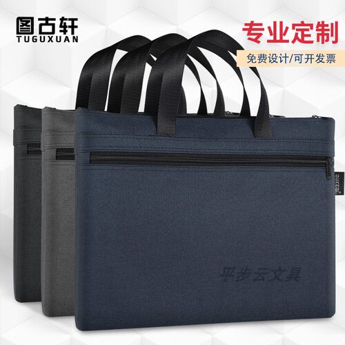 定制A4手提文件袋公文包会议包印字会议袋加LOGO资料包办公档案袋