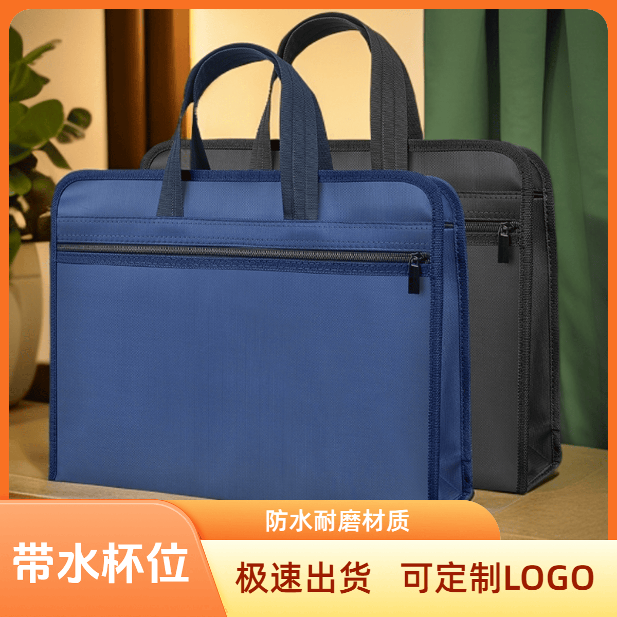B4手提公文包定制A4会议包文件袋印long资料包公事包男女士办公包