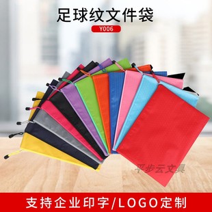 文件袋零錢包定制logo防水帆布公文包資料袋印字定做零錢袋收納袋