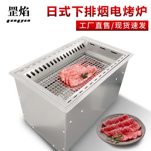 罡焰电力烤肉店日式2400W电烤炉
