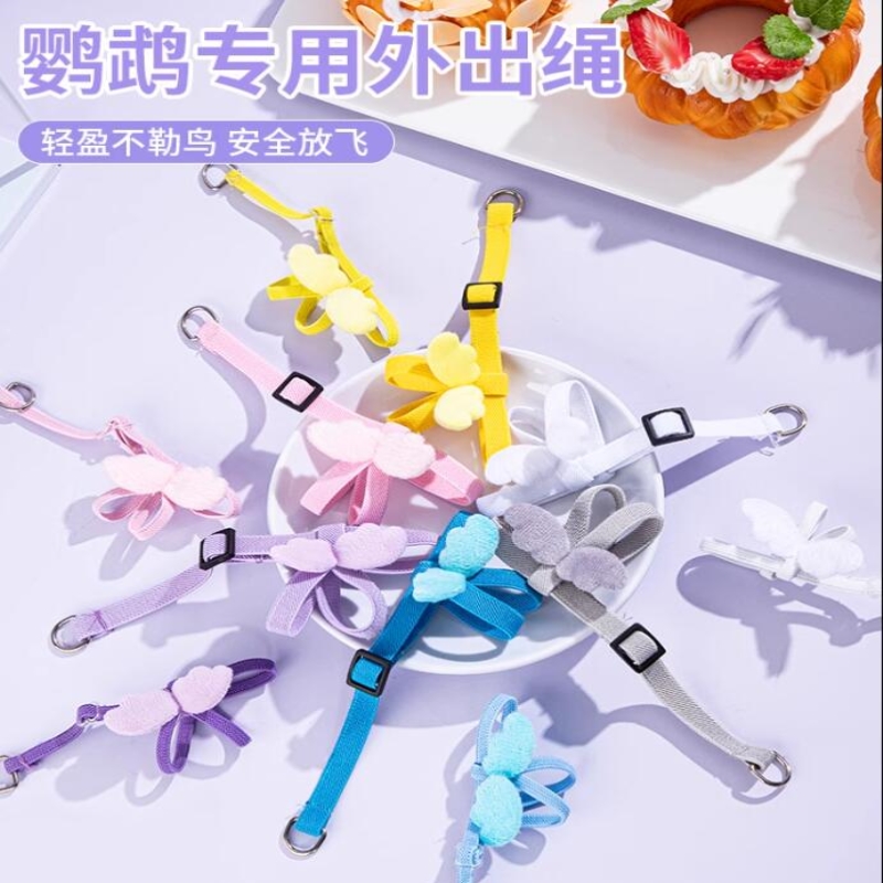 玄凤鹦鹉牵引绳虎皮牡丹牵引绳飞行外出背带遛鸟神器用品玩具