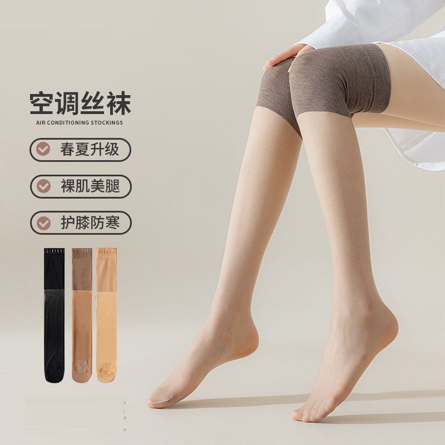 空调房护膝丝袜女防勾丝夏薄款防滑过膝袜半截防滑中长筒袜子超薄