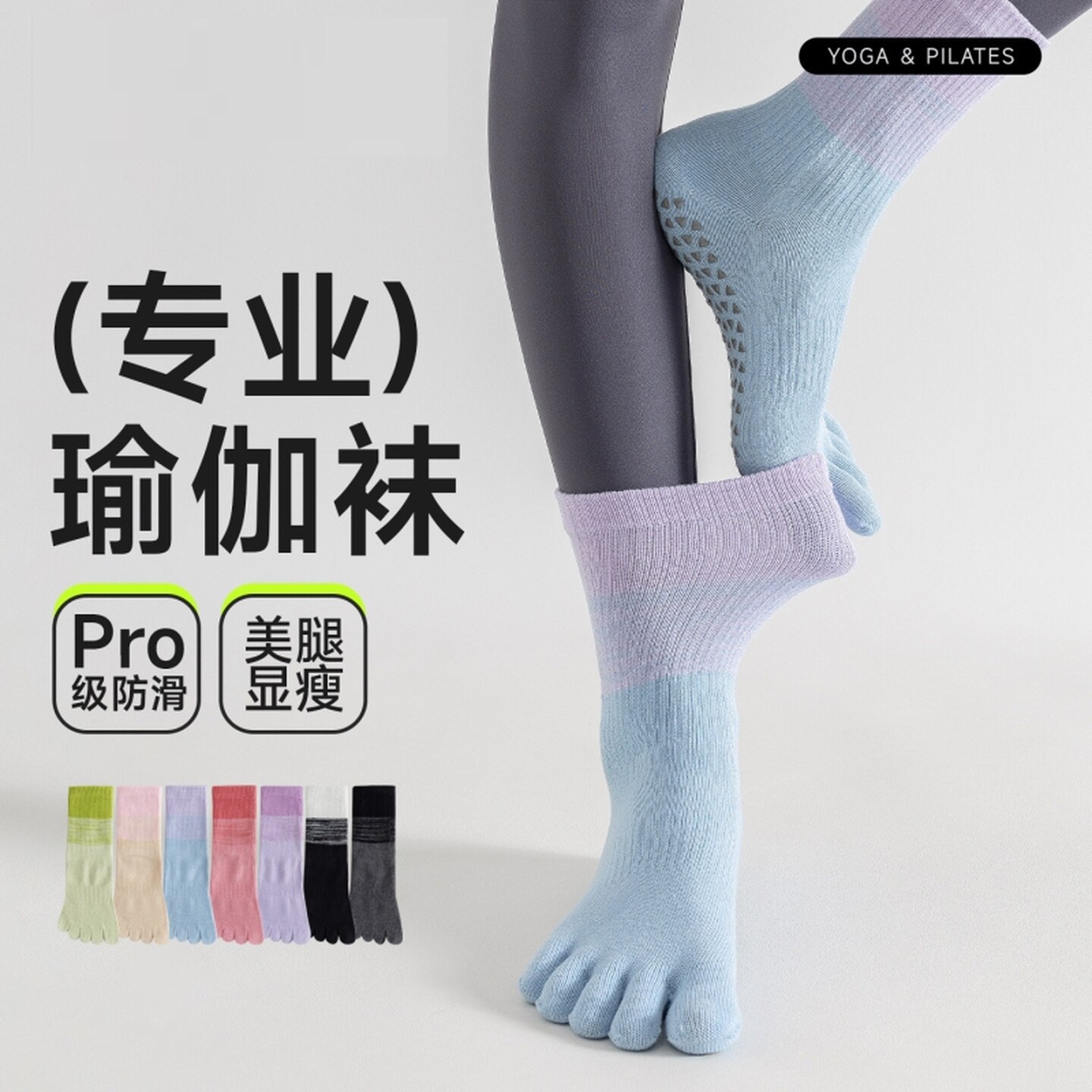 瑜伽防滑袜防滑专业女五指袜室内地板袜成人瑜伽防滑袜普拉提袜子