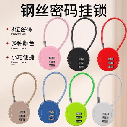 钥匙密码挂锁柜子健身房锁车筐篮头盔锁书包箱包迷你小号锁头