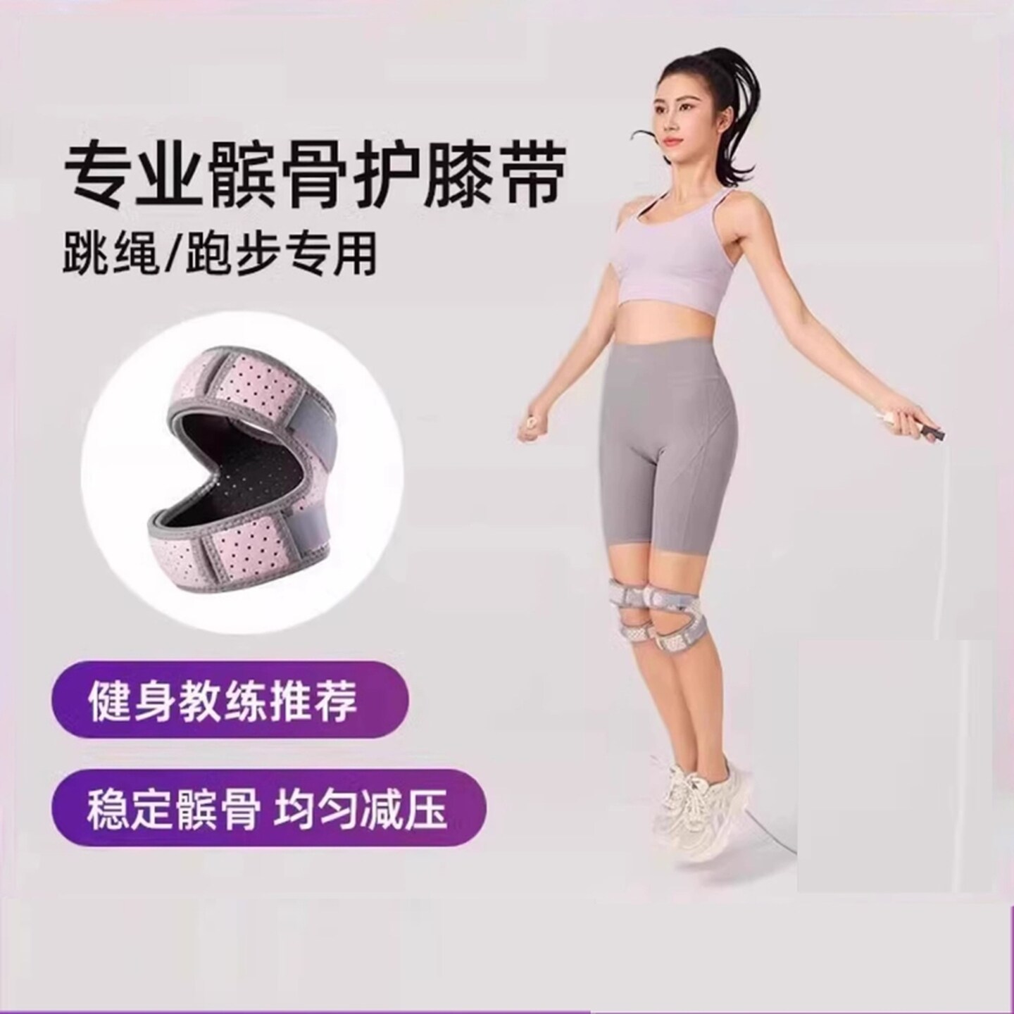 专业护膝髌骨带女运动跳绳登山保护带膑骨带男膝盖羽毛球跑步护具