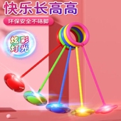 脚环夜光跳跳球套脚旋转套脚甩圈单脚甩腿健身闪光套脚上呼啦圈