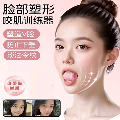 面部瑜伽训练器脸部太阳穴凹陷咬肌面部瑜伽球锻炼咬合肌下颌颚线