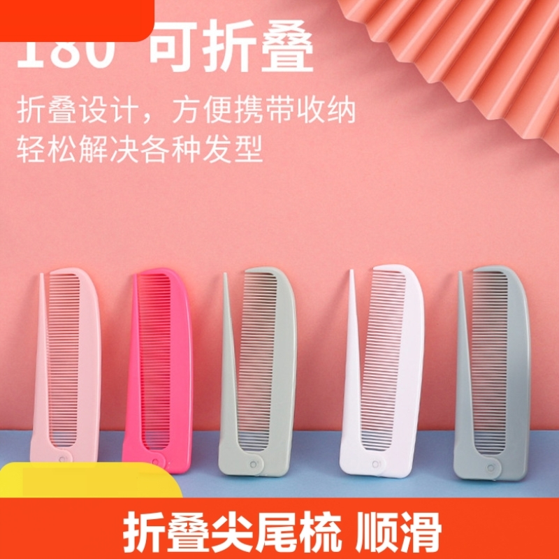 梳子细齿密梳尖尾梳便携式分发梳细齿密齿刘海梳子头发卷发护发小