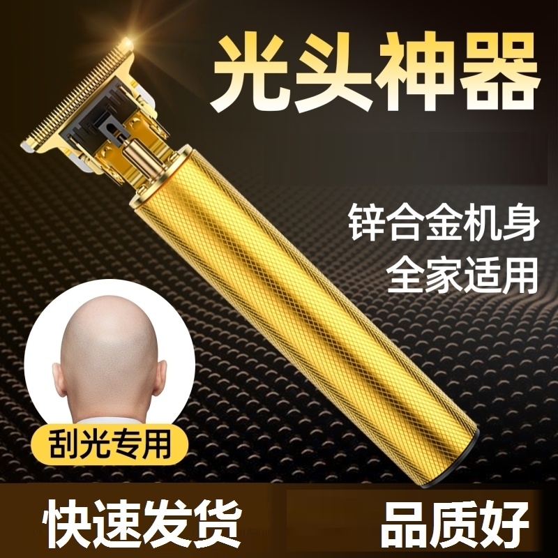 电动推头刀理发器头发电推子剃头刀自己剃光头神器新家用男士专用