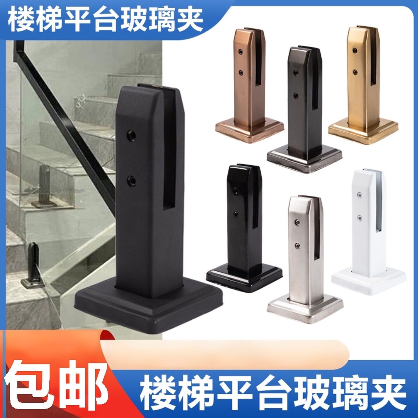 不锈钢玻璃夹底座楼梯扶手玻璃固定泳池夹免打孔无框阳台落地脚夹