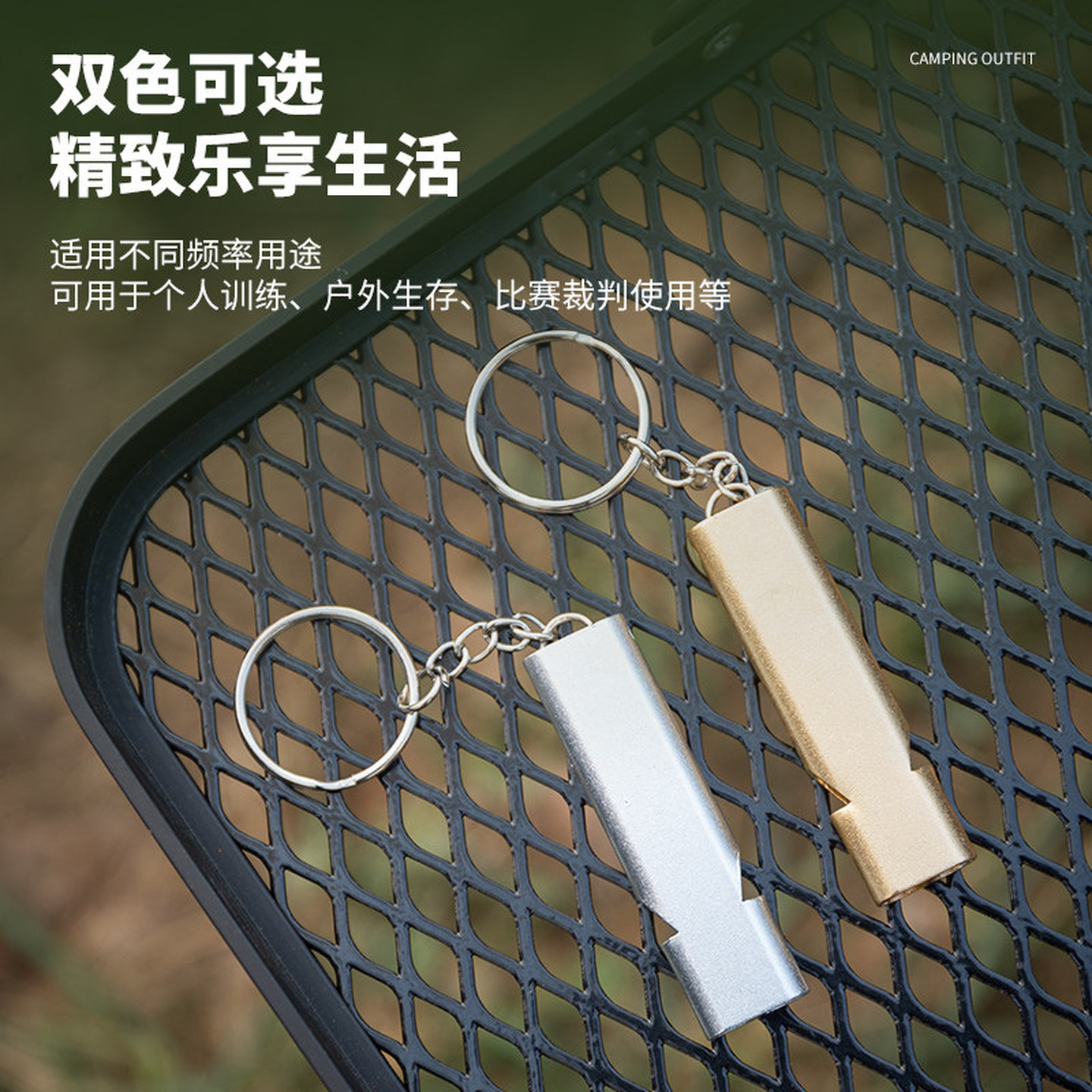 哨子超响户外生存救生哨子高频扁铝合金双频求生口哨双管便携装备