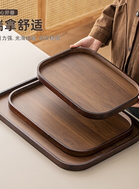 茶具托盘高级感托盘实木质家用胡桃木茶具杯水果零食烧烤专用餐盘