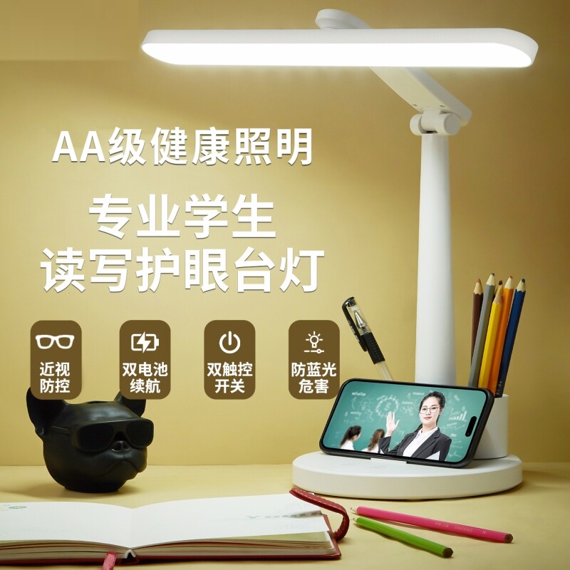 台灯小学生学习专用护眼灯护眼儿童写作业阅读床头灯柔光防近视