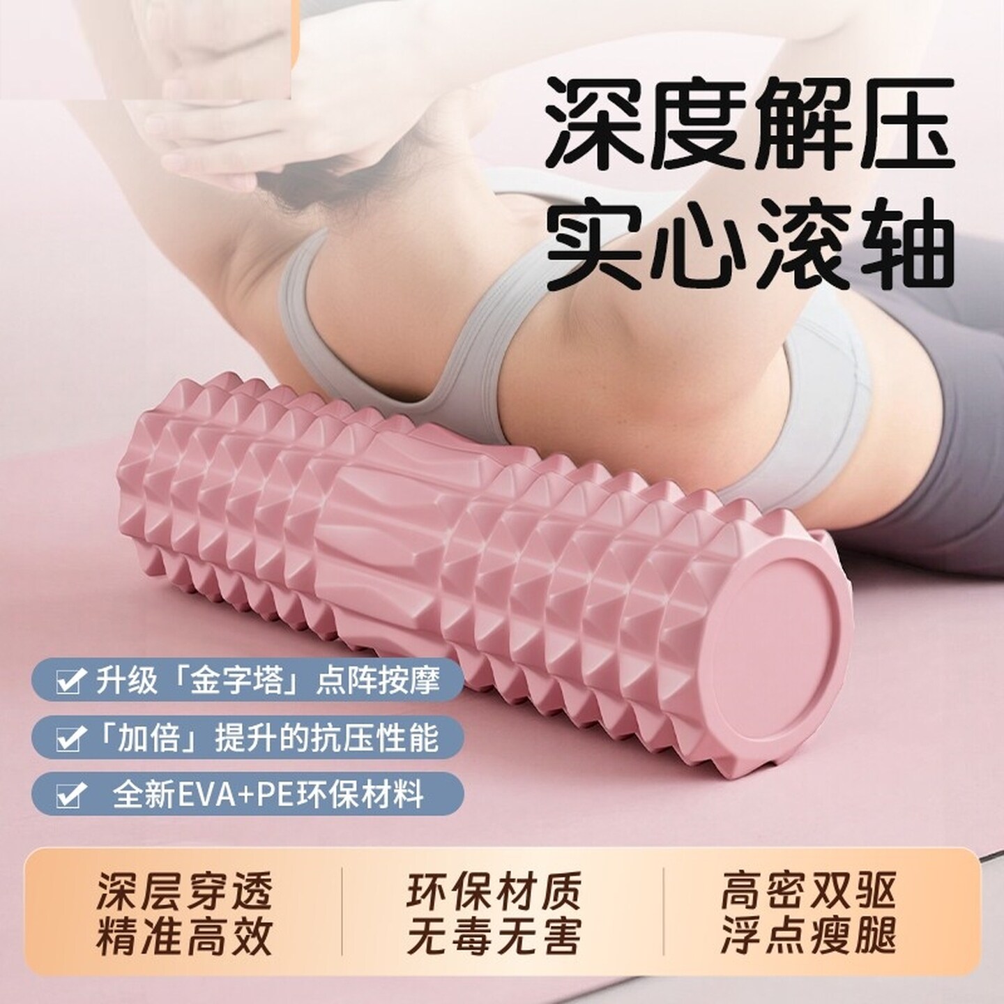 滚腿按摩棒泡沫轴实心肌肉放松专业狼牙棒滚轮滚背神器瑜伽器材