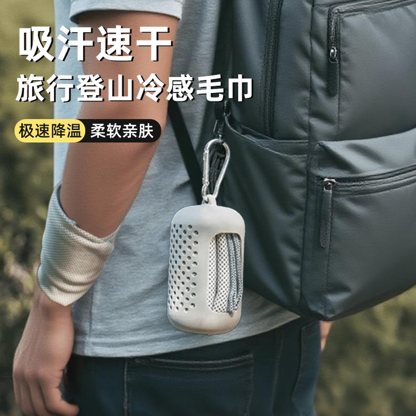 便携折叠健身毛巾吸汗户外擦汗吸水跑步旅行冷感速干运动毛巾腕巾