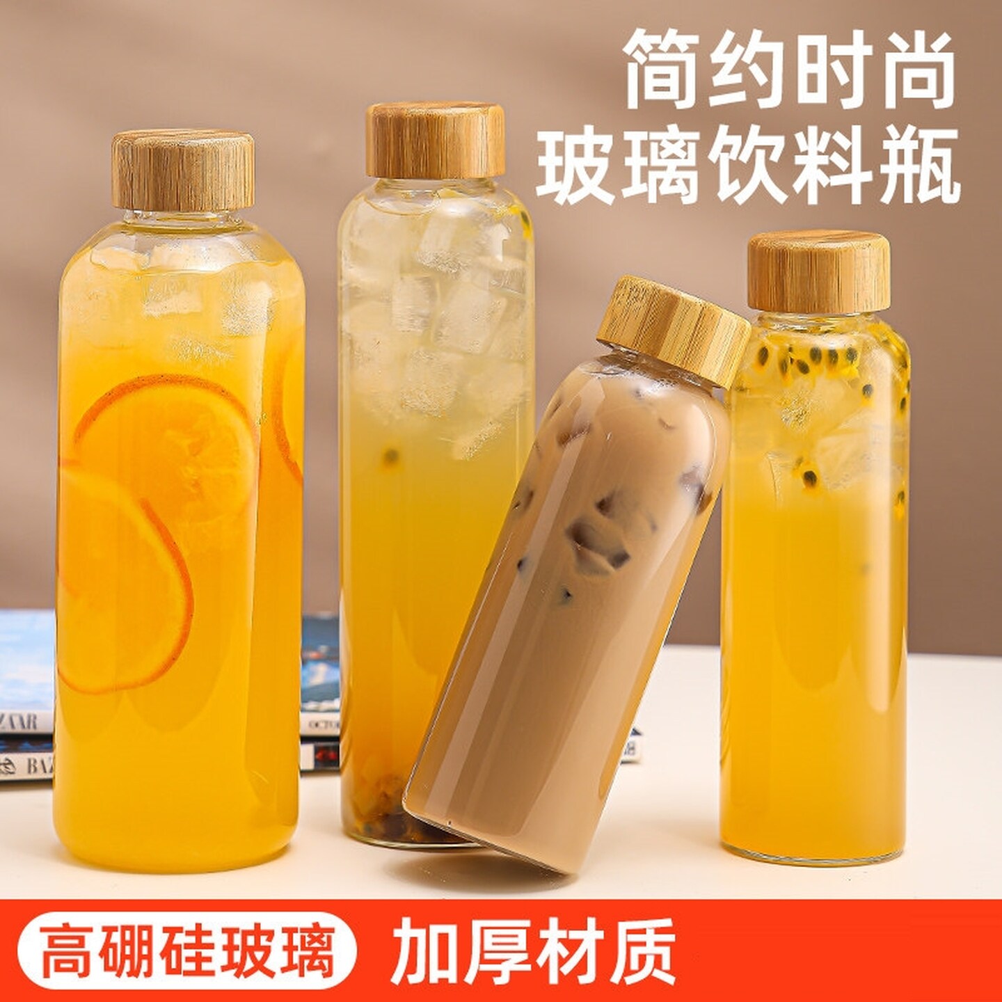 冷泡茶杯高硼硅玻璃杯耐高温刻度水杯大容量冷萃冷泡茶瓶奇亚籽杯