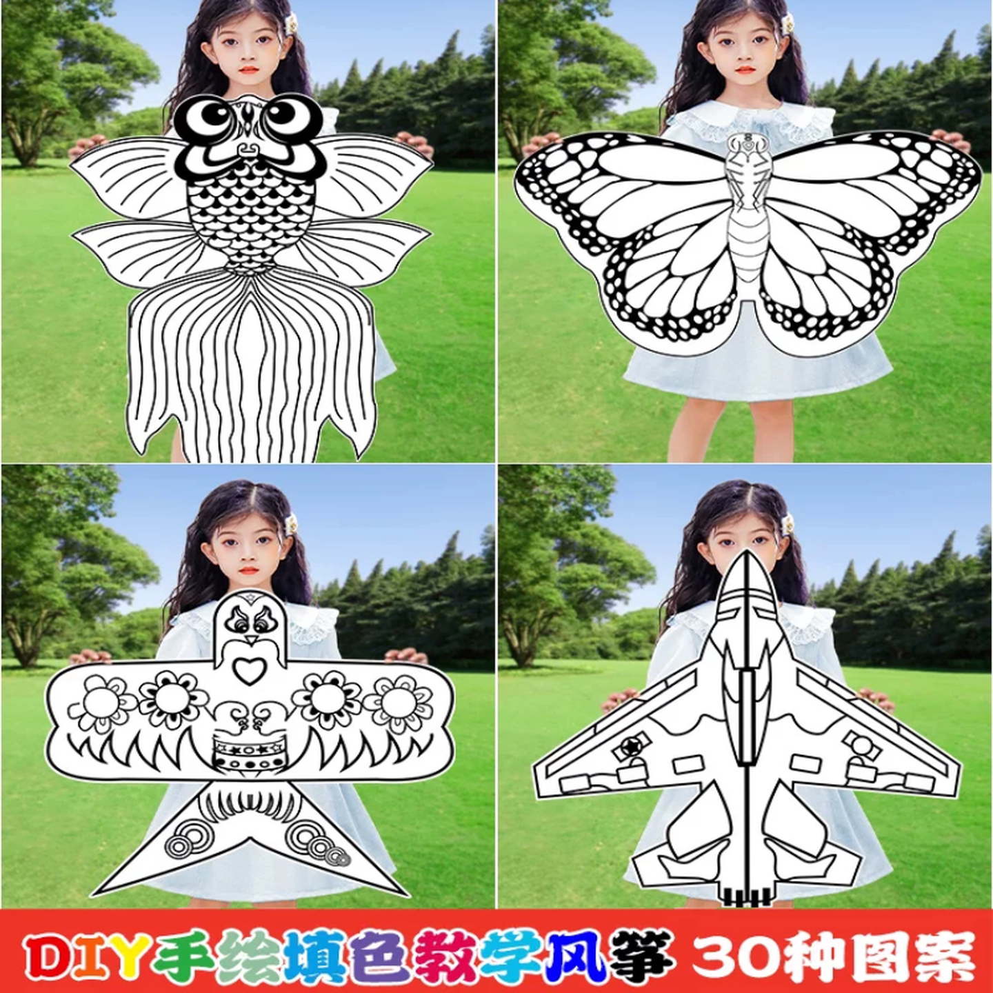 风筝儿童女孩手工自制材料包卡通填色涂鸦竹子幼儿园画画风筝涂色