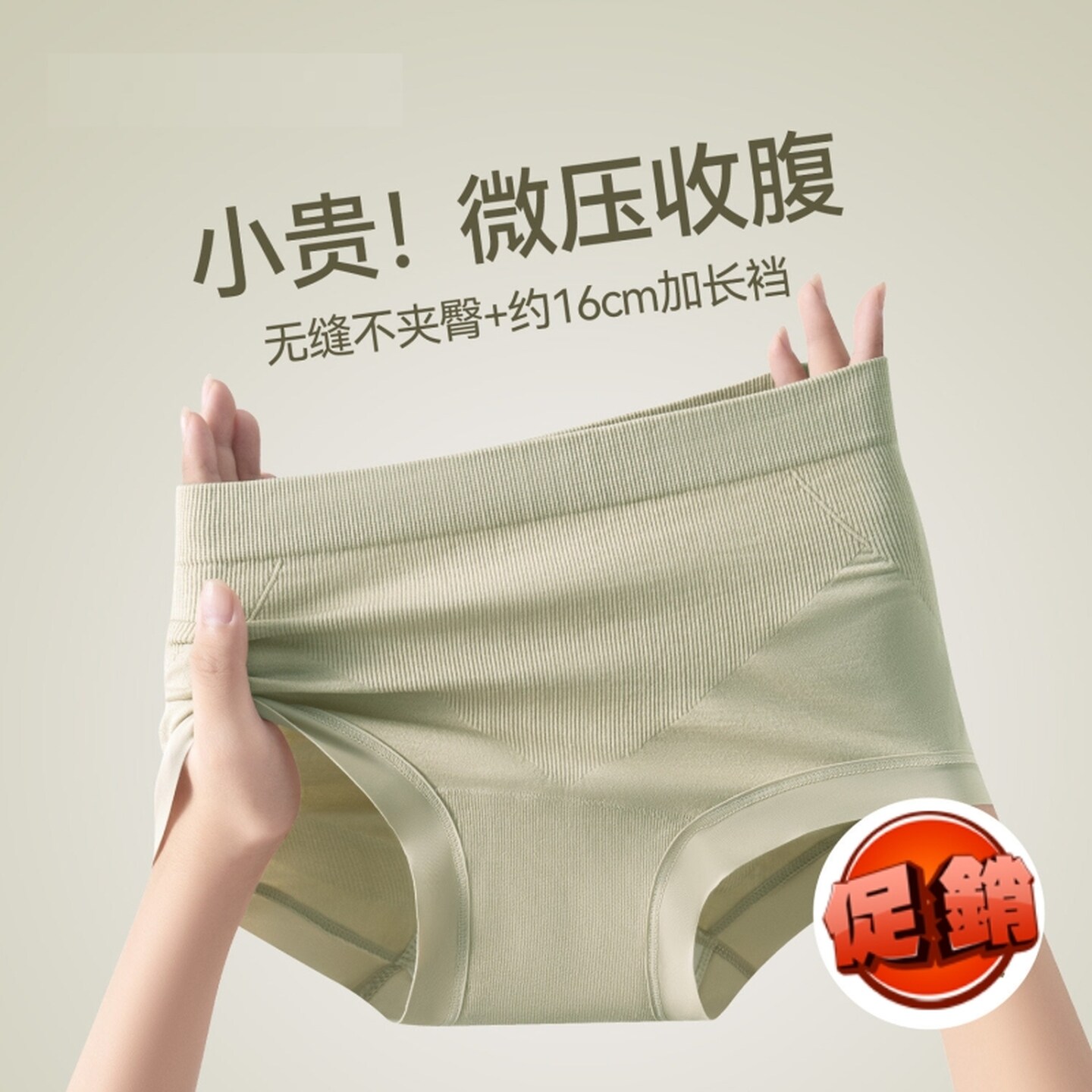 中腰收小肚子内裤收腹女士强力收小肚子提臀无痕不夹臀女生三角裤