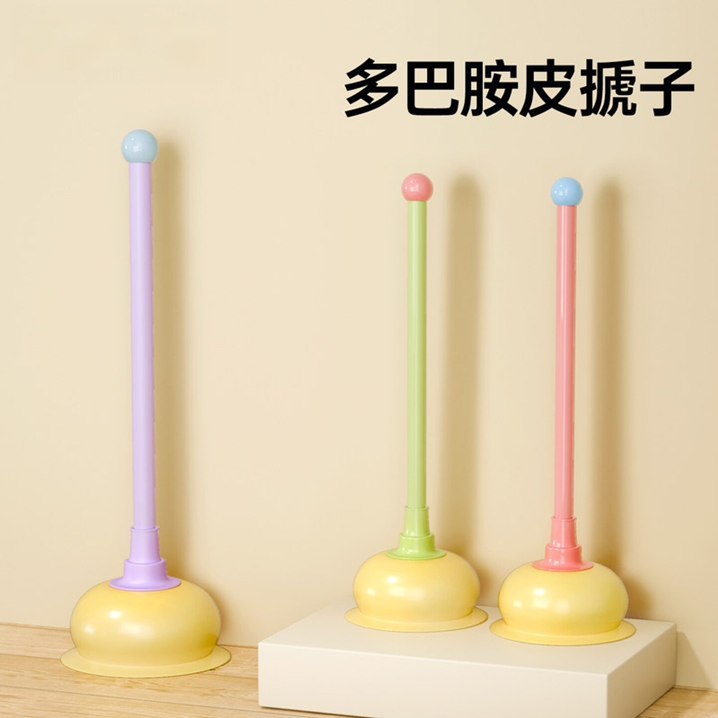 多巴胺马桶疏通拔子强力吸皮搋子家用通厕所神器通坐便器专用工具