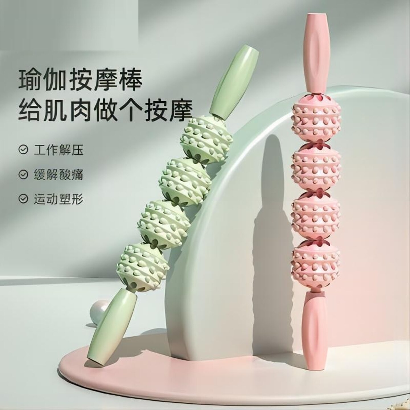 瑜伽按摩棒材肌肉放松瘦腿滚轮棒小腿按摩狼牙棒按摩滚轴拉伸女