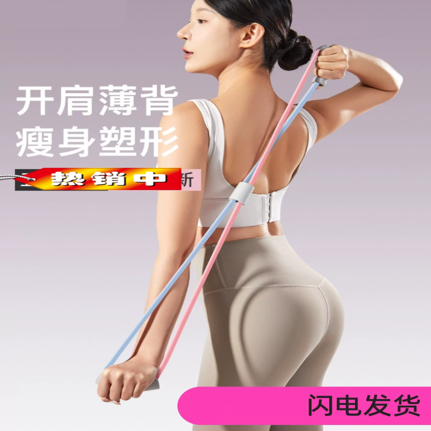 开肩美背拉力器美背开肩塑形瑜伽运动健身器材家用瘦背拉伸绳子